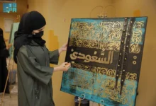 الخط السعودي