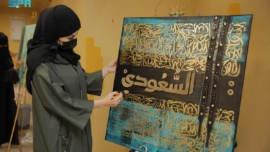 الخط السعودي