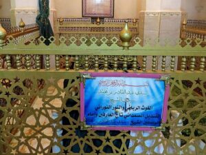 مزار سيدي عبد القادر بن محمد