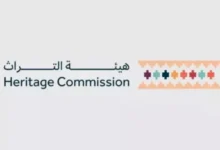 هيئة التراث