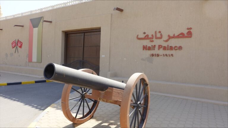 قصر نايف