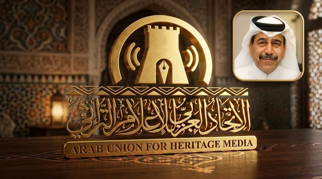 مجلس إدارة الاتحاد العربي للإعلام التراثي
