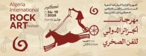 الاتحاد العربي للإعلام التراثي